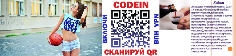 Codein напиток Lean (лин)  ссылка на мегу онион  Тавда 