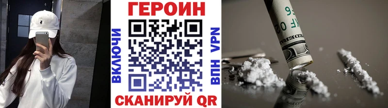 купить закладку  Тавда  ГЕРОИН хмурый 