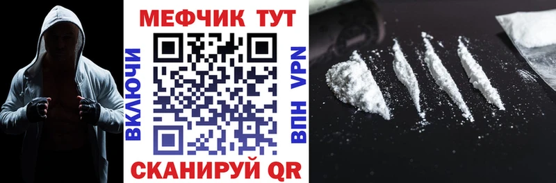 МЕФ мяу мяу  Тавда 